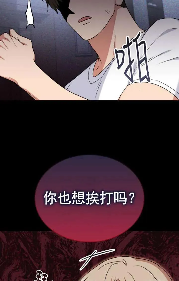 第18话 第21页