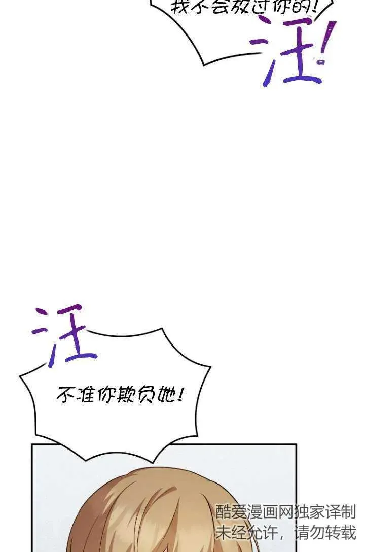 第19话 第6页