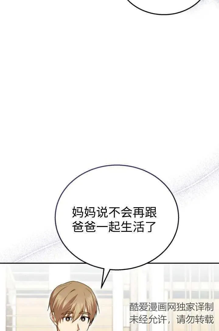 第19话 第18页