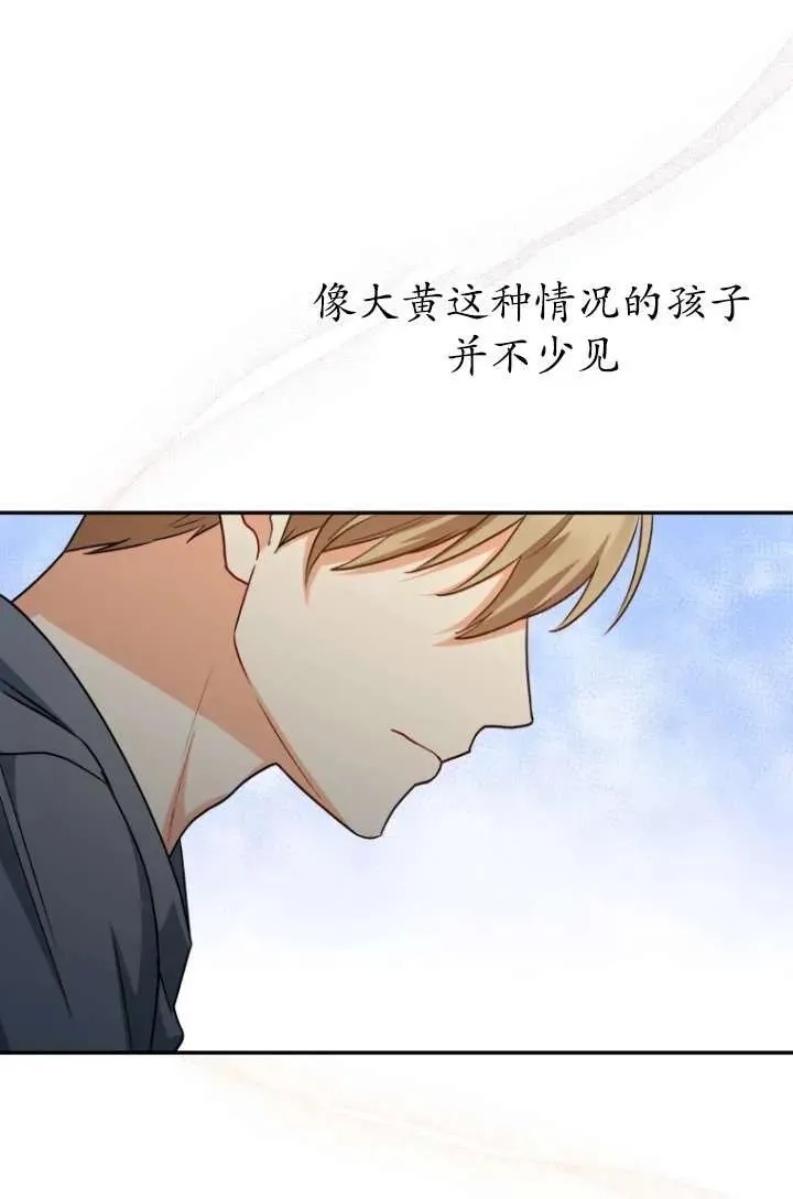 第19话 第47页