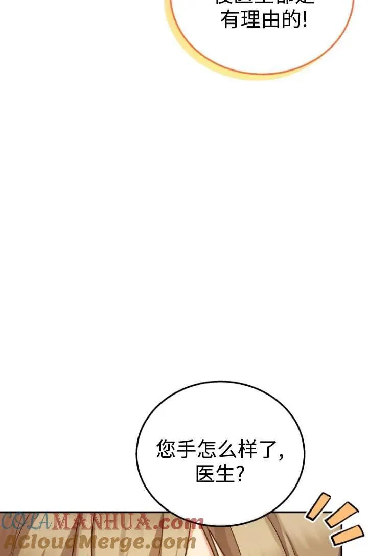 第19话 第58页
