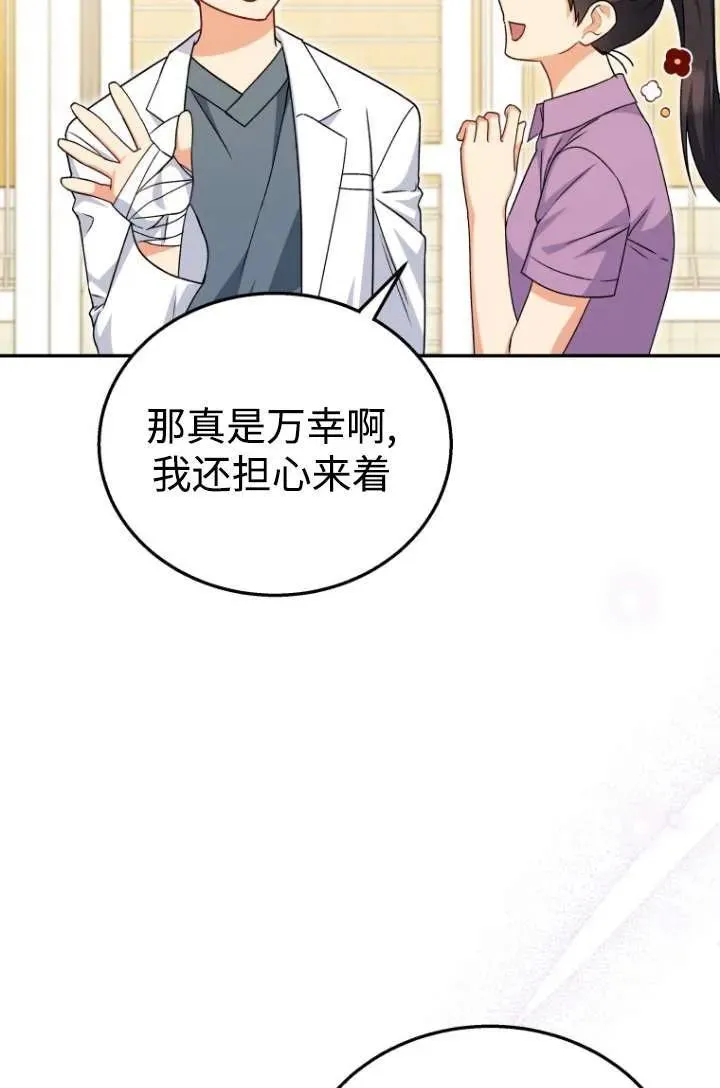 第19话 第60页