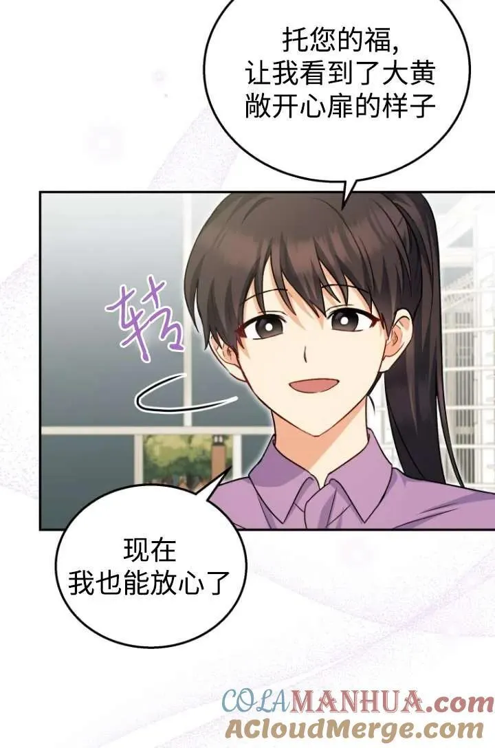 第19话 第61页