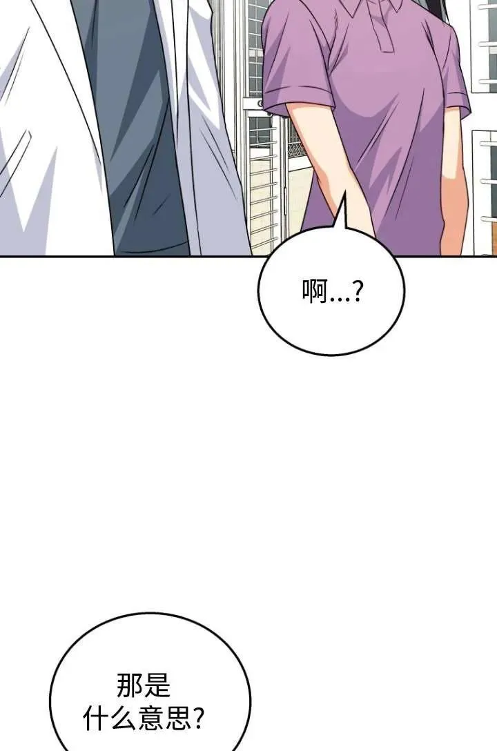 第19话 第66页