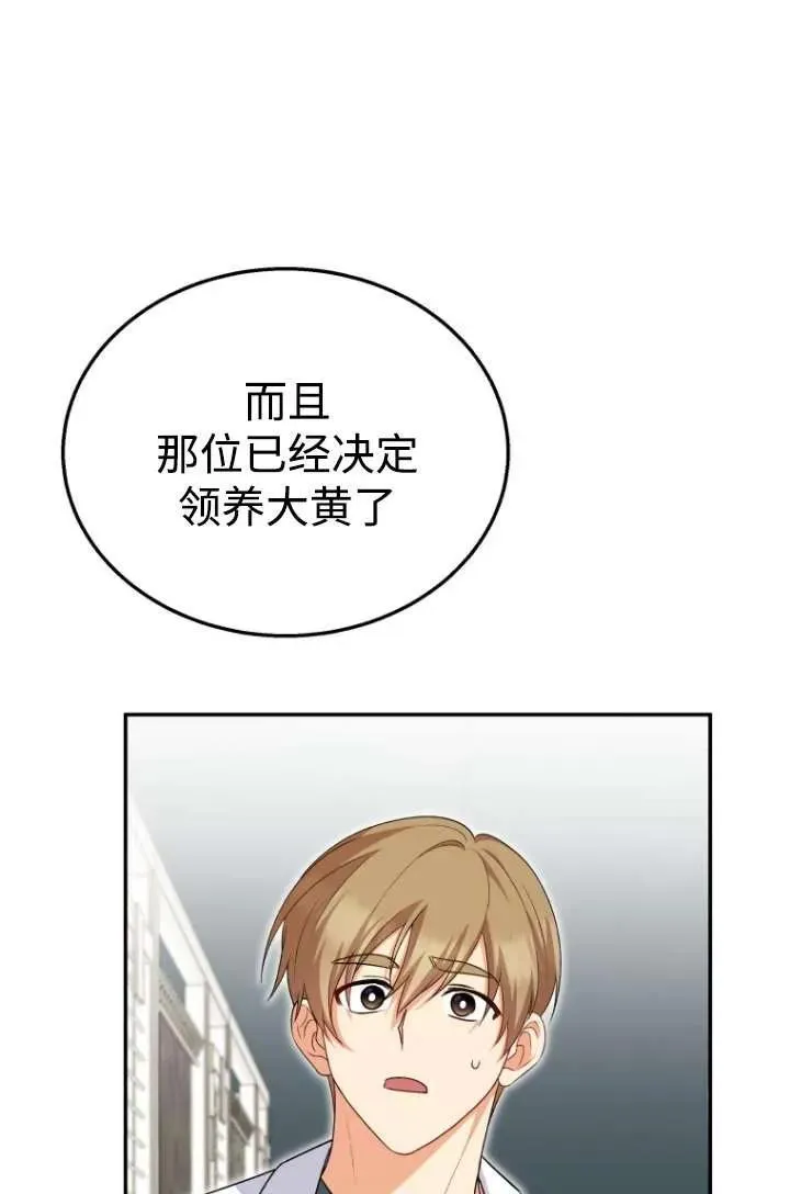 第19话 第71页