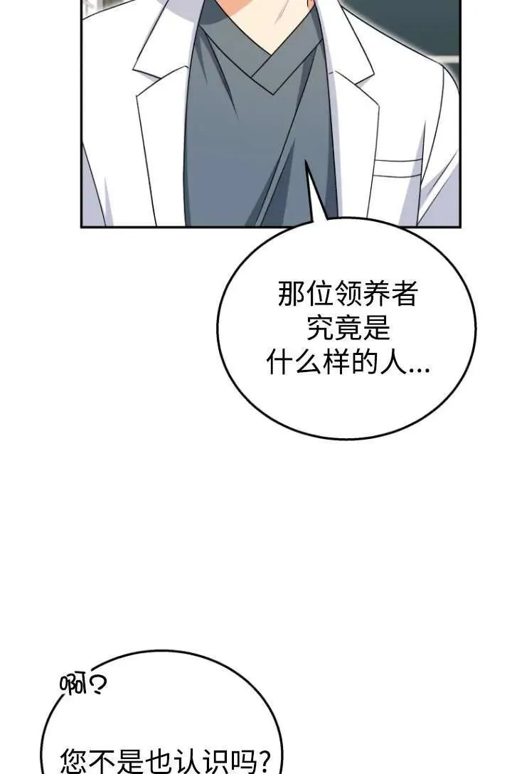 第19话 第72页