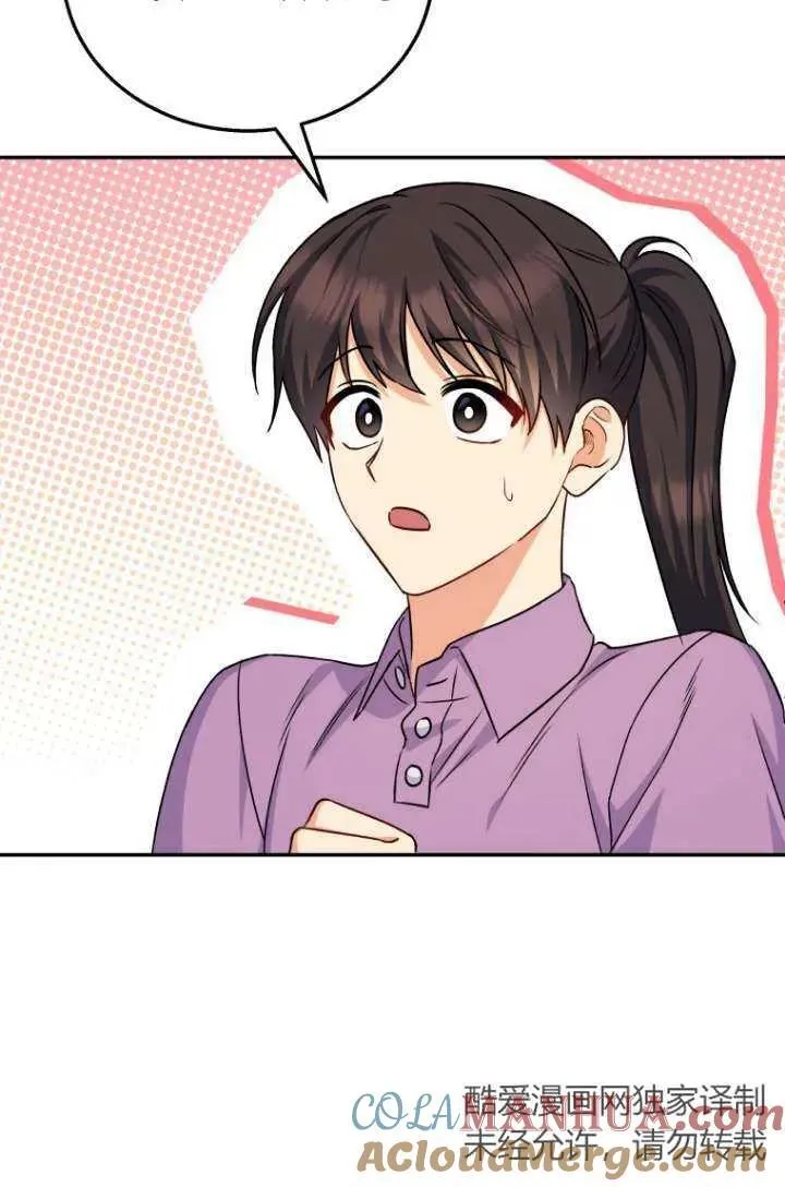 第19话 第73页