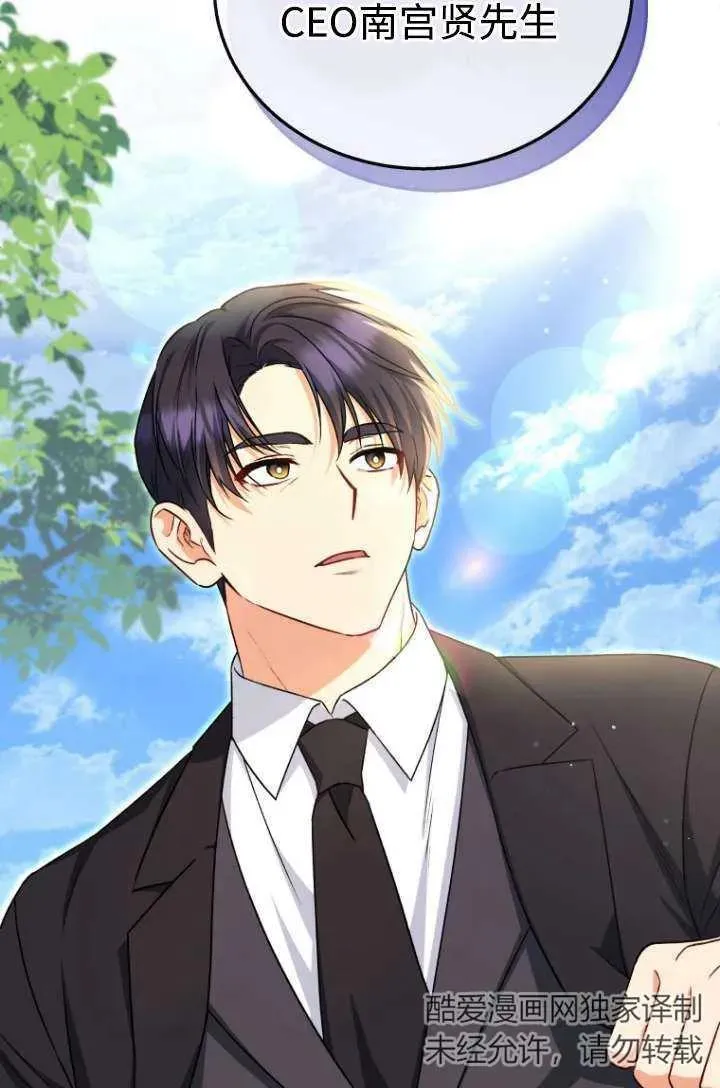 第19话 第77页