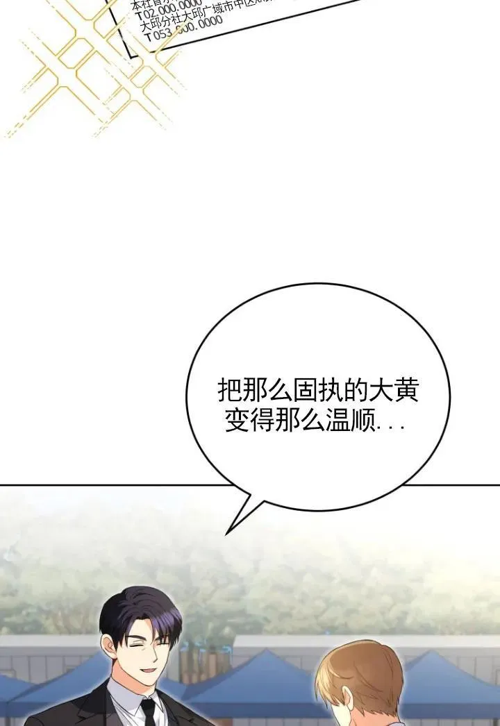第19话 第80页