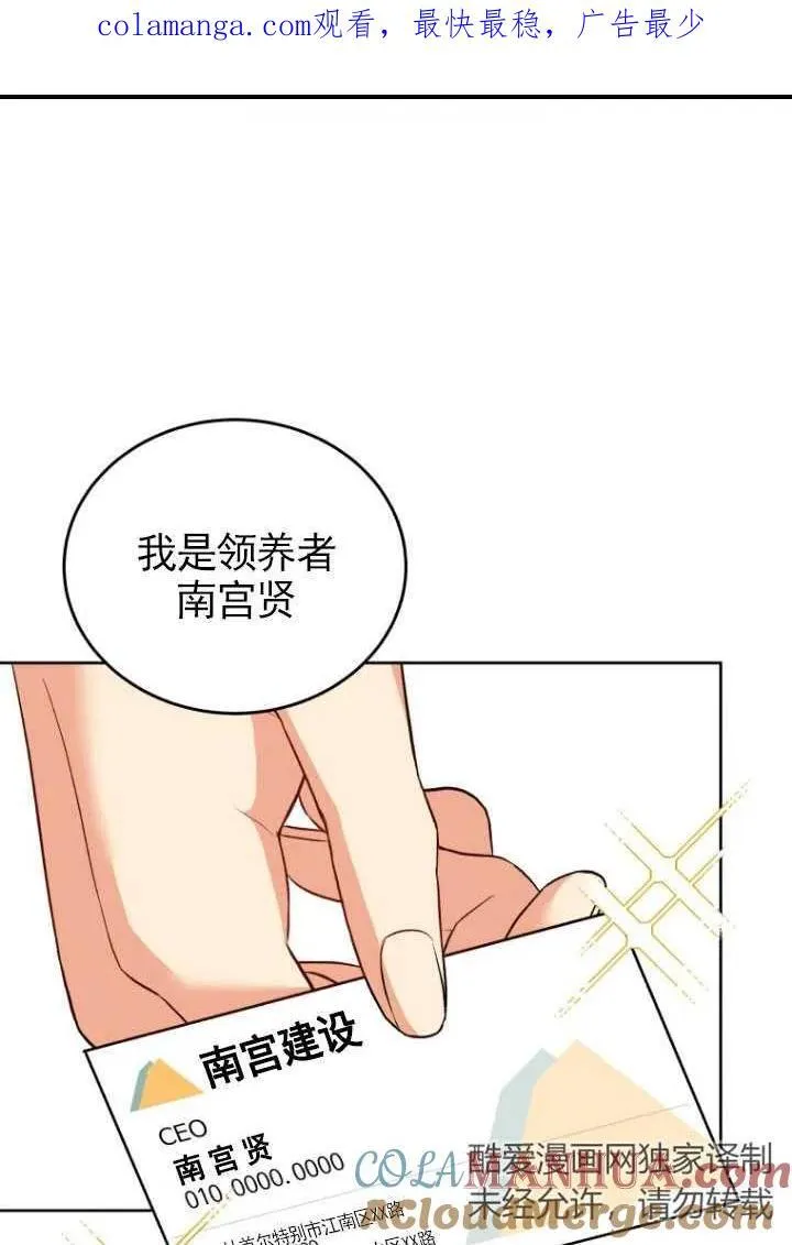 第20话 第1页