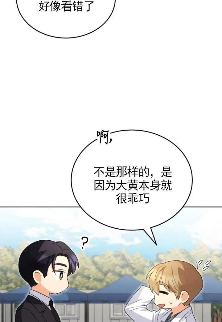第20话 第5页