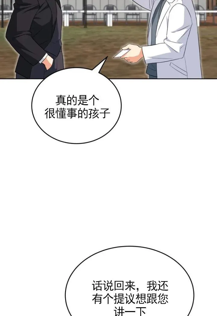 第20话 第6页