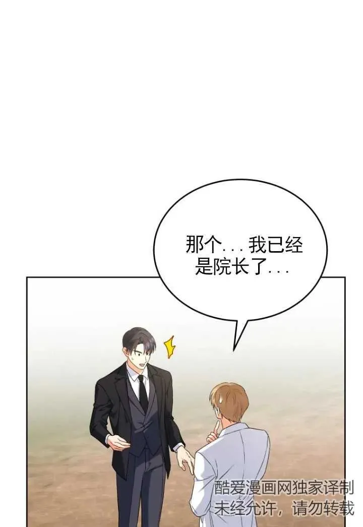 第20话 第12页
