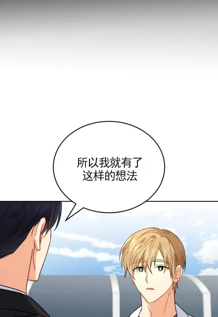 第20话 第18页