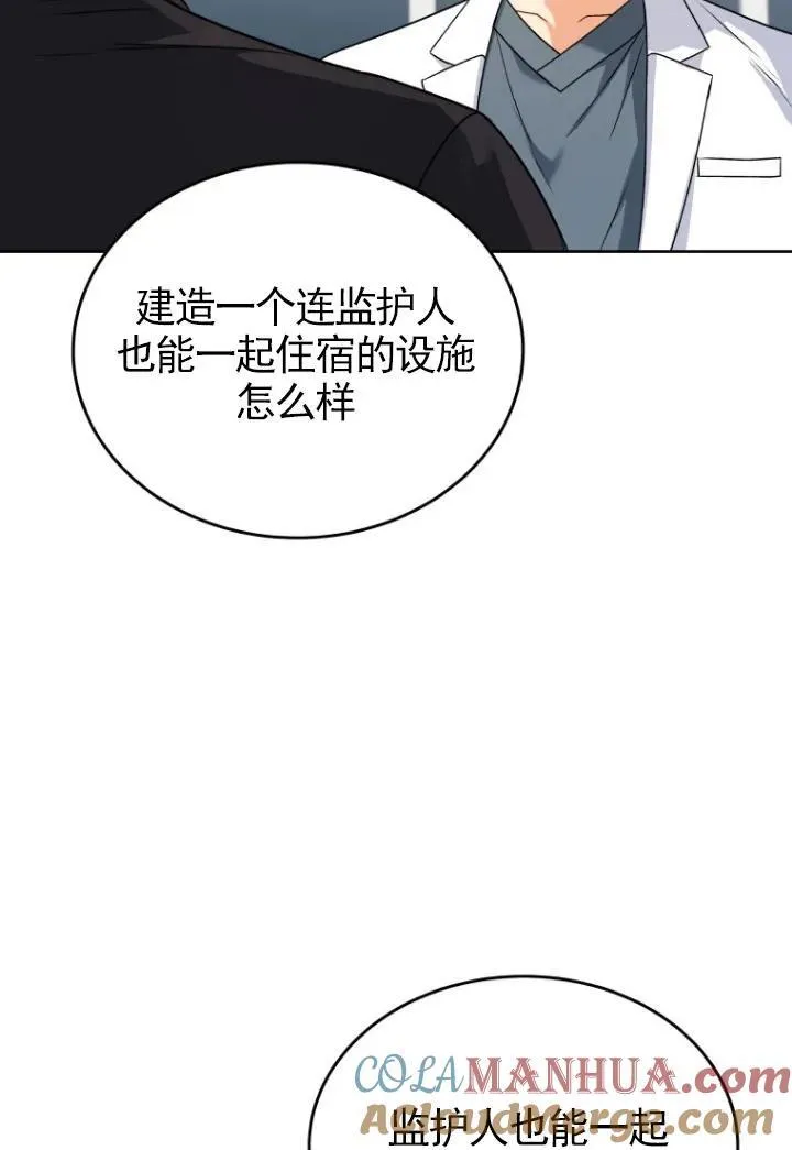第20话 第19页