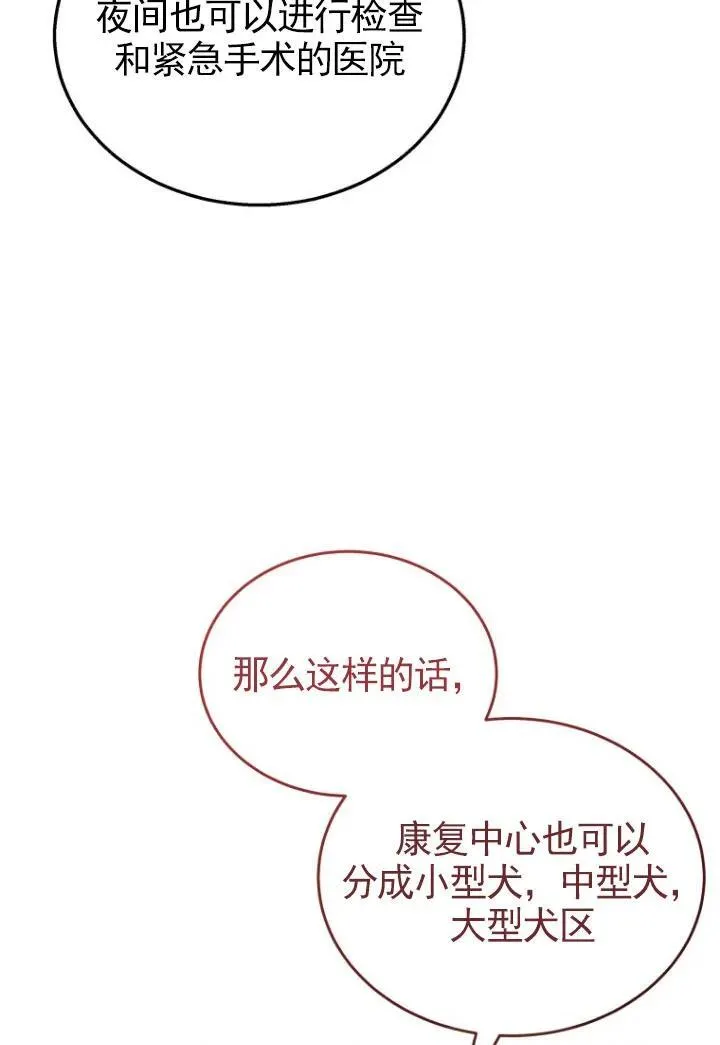 第20话 第24页