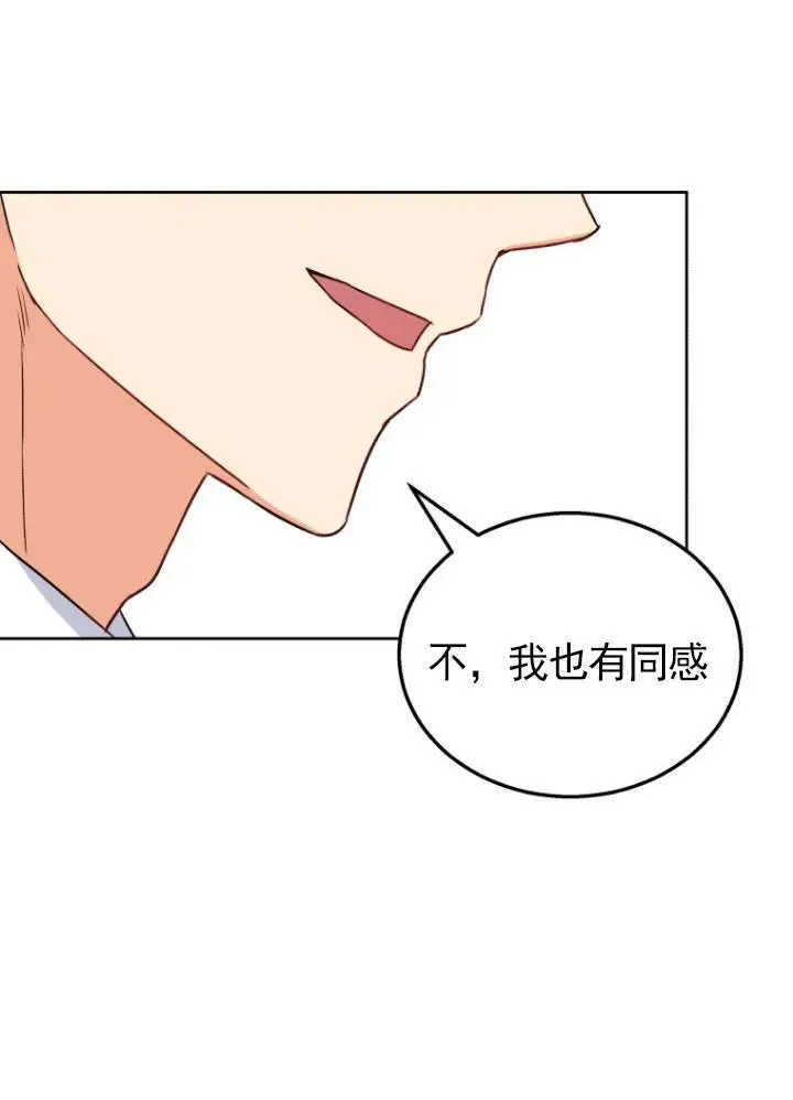 第20话 第30页