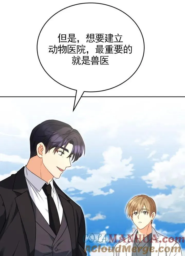 第20话 第31页