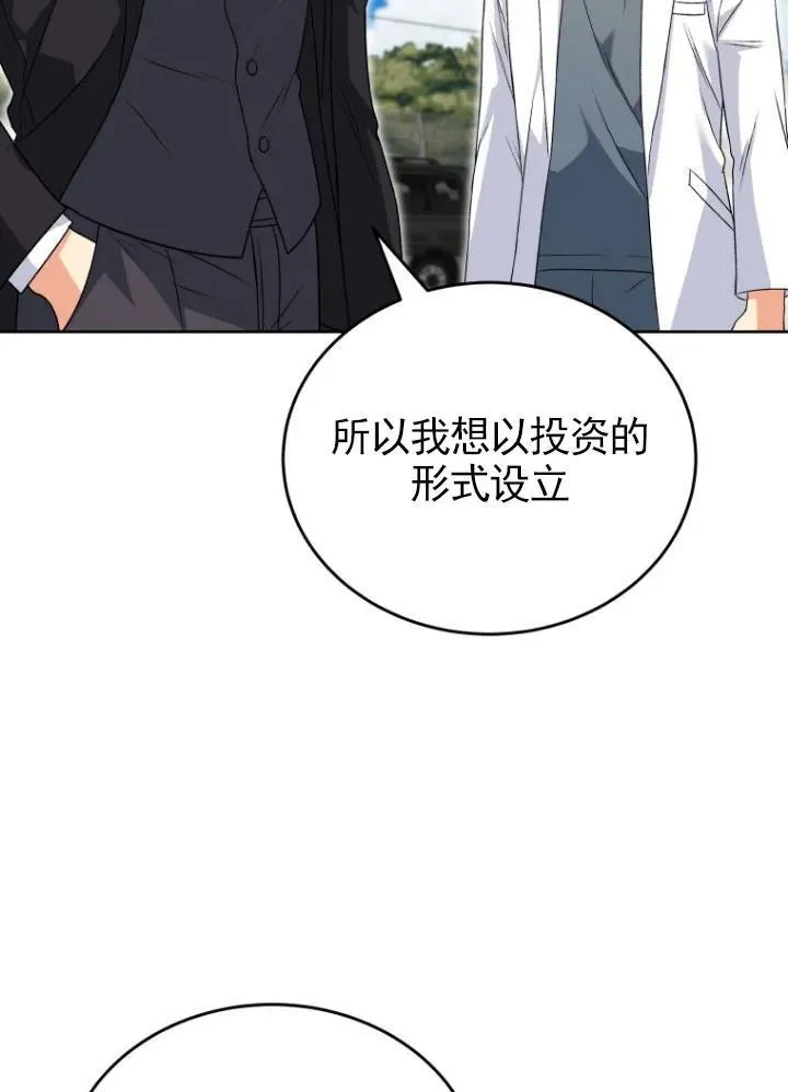 第20话 第32页