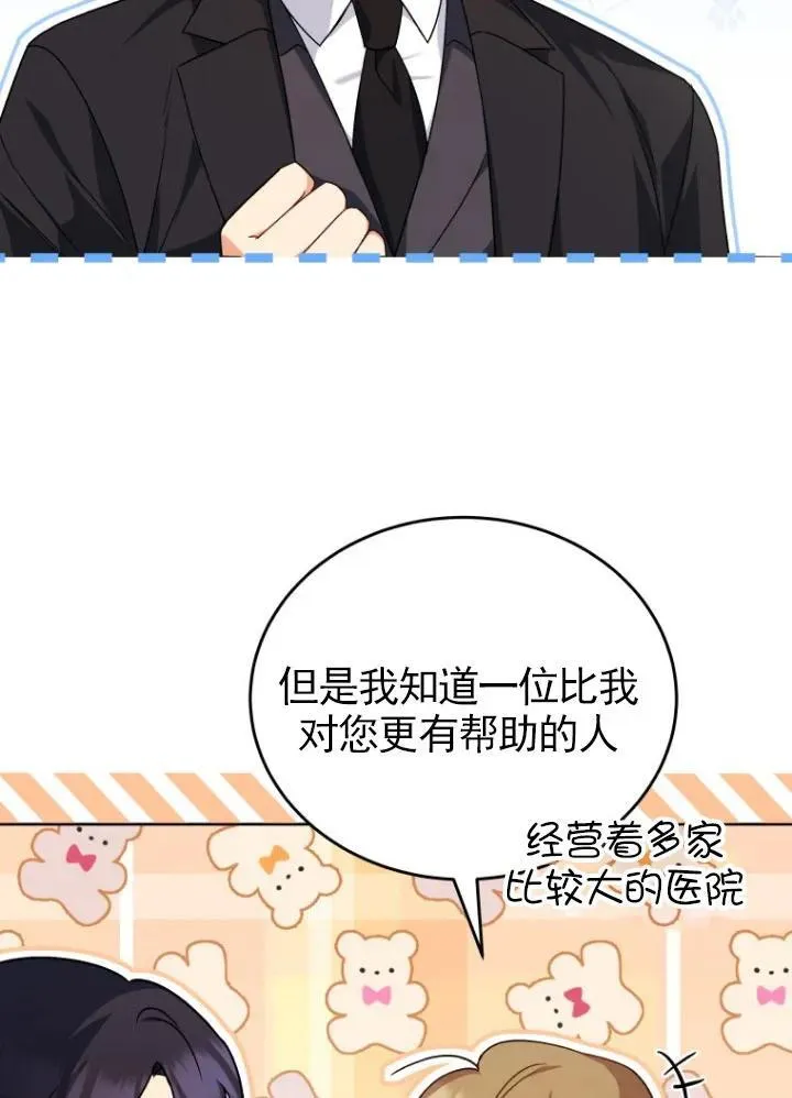 第20话 第35页
