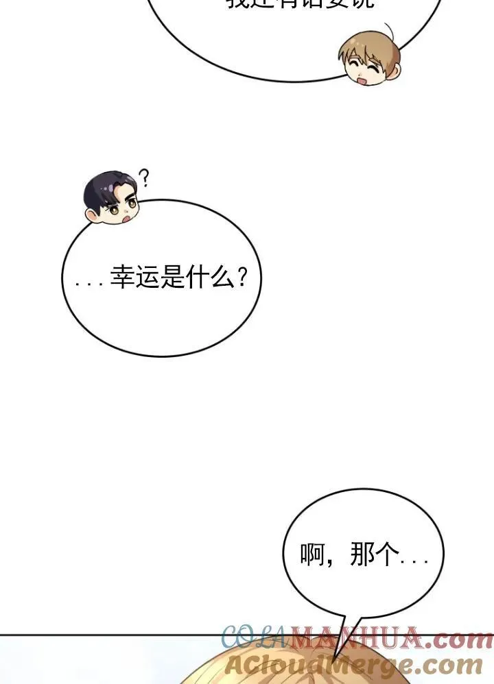 第20话 第37页