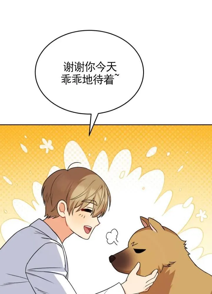 第20话 第42页