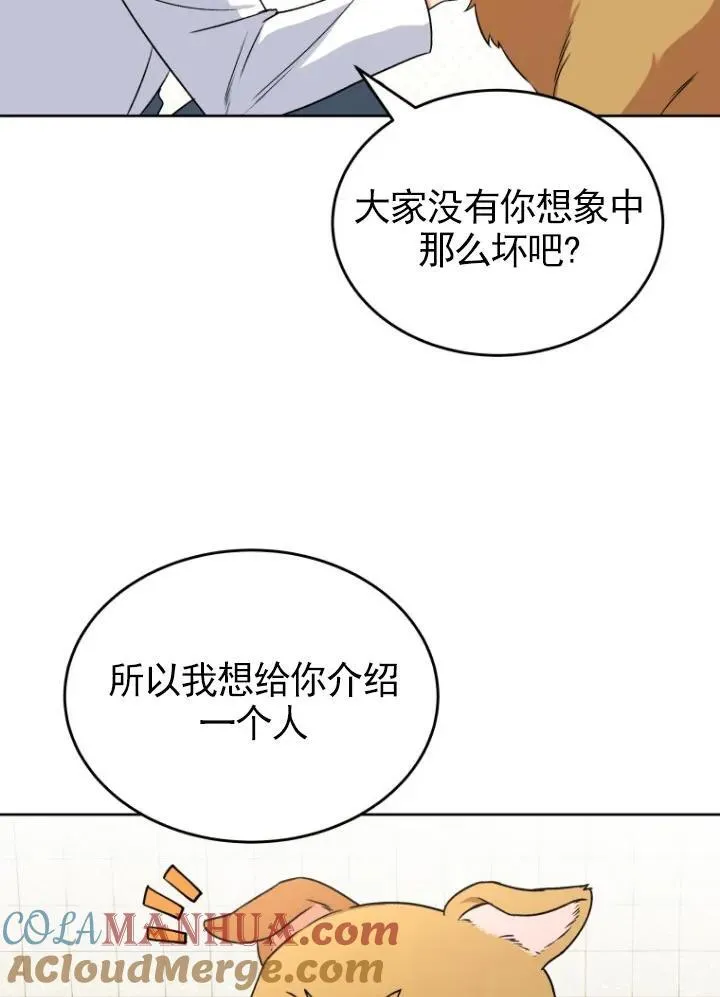 第20话 第43页