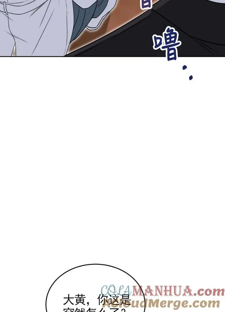 第20话 第52页