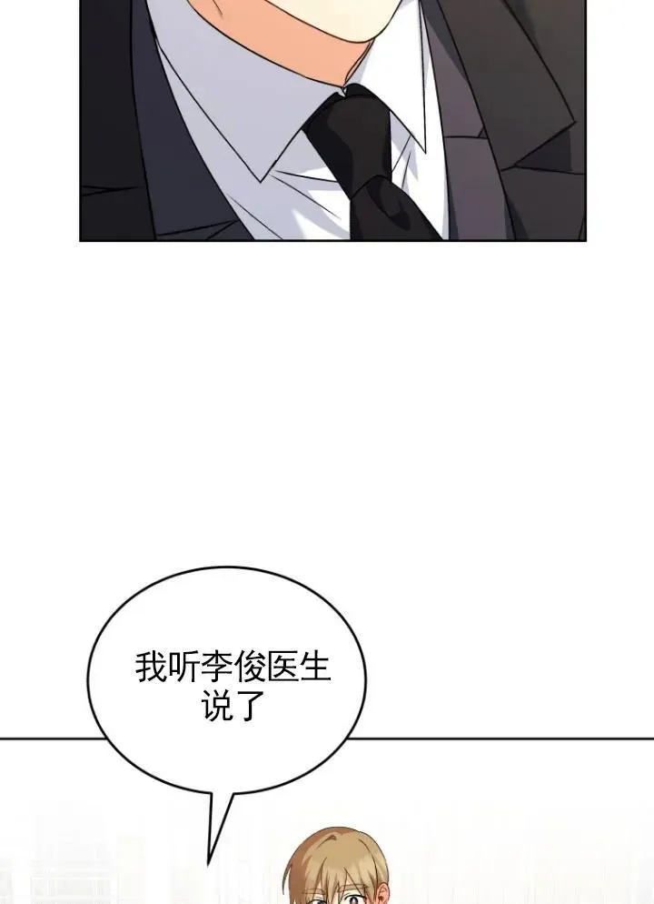 第20话 第68页