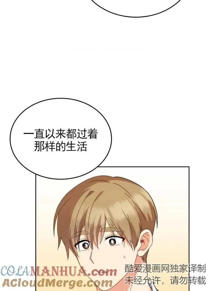 第20话 第70页