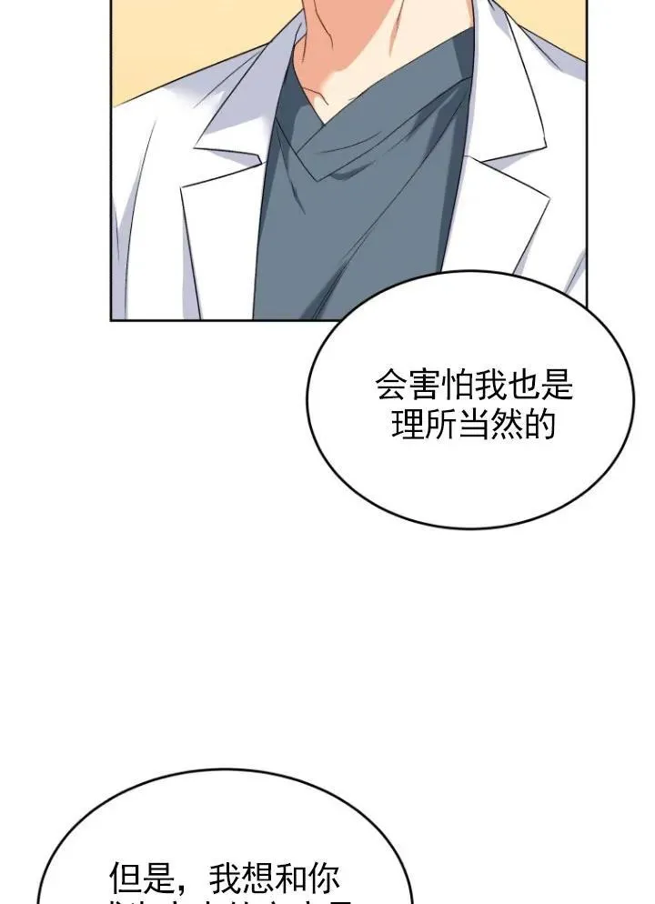第20话 第71页