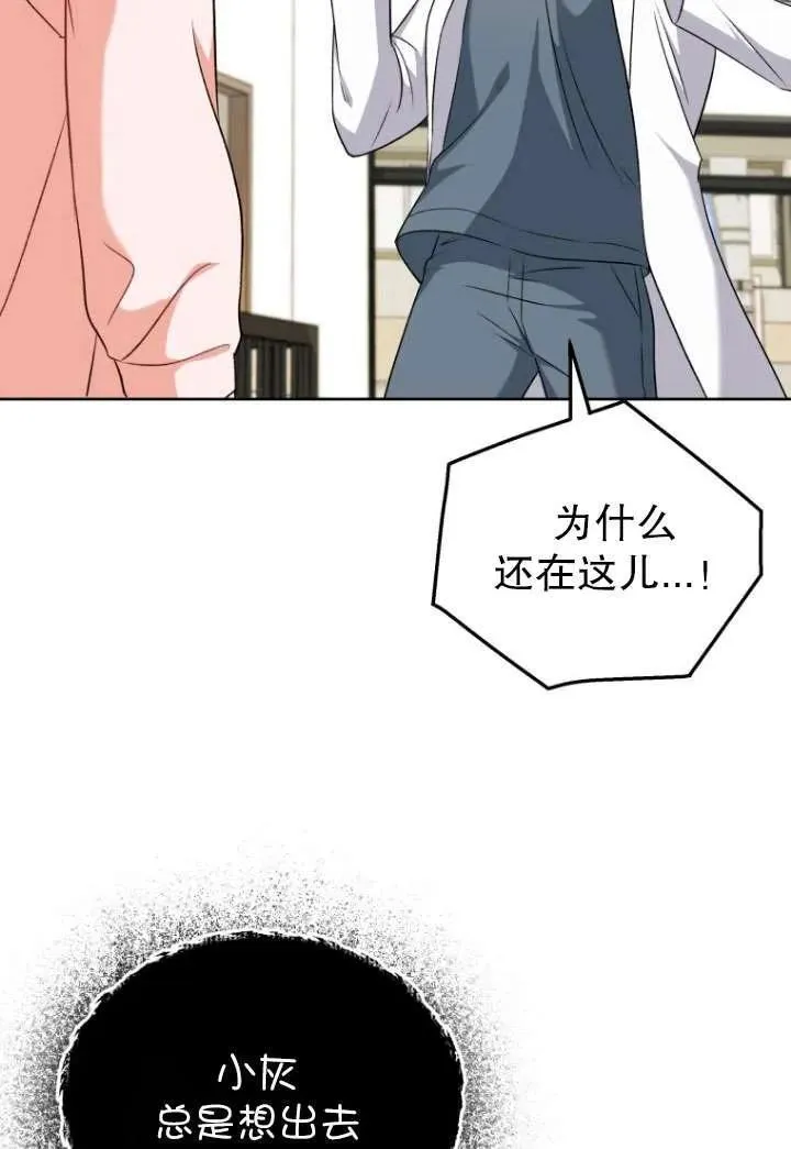 第21话 第7页