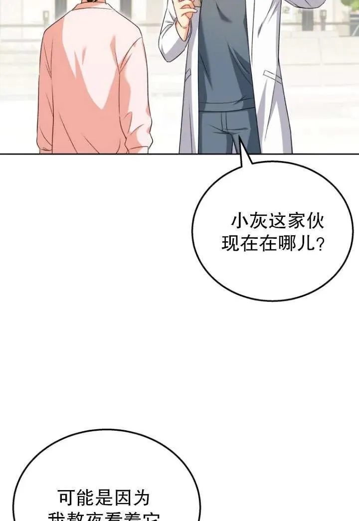 第21话 第14页