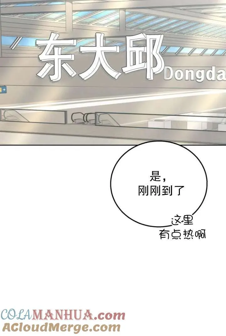 第21话 第101页