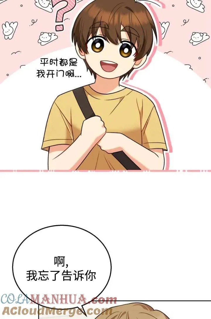 第22话 第4页