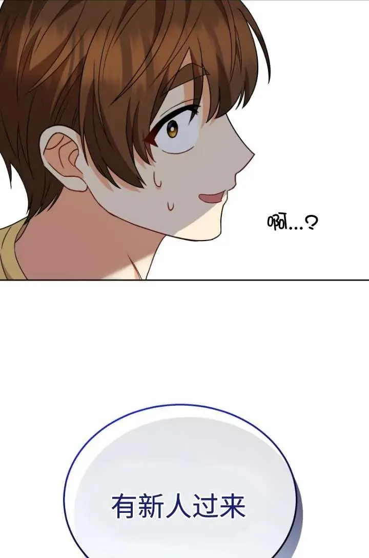 第22话 第9页
