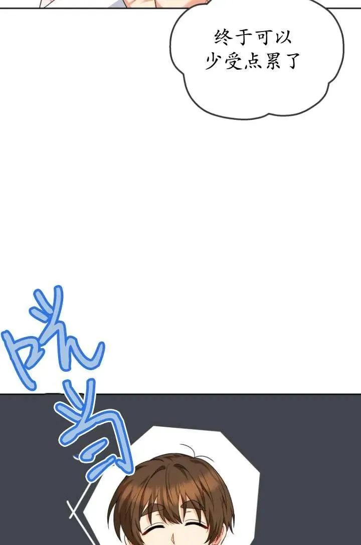 第22话 第21页