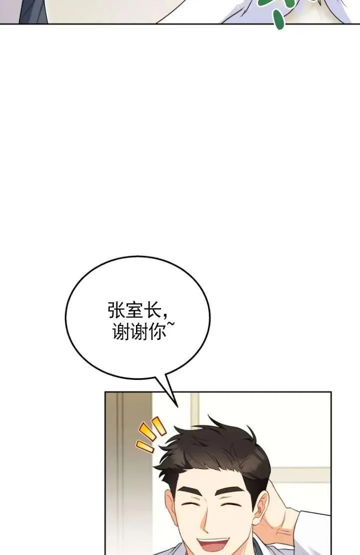 第23话 第2页