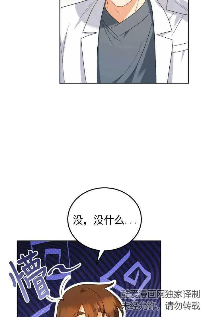 第23话 第3页