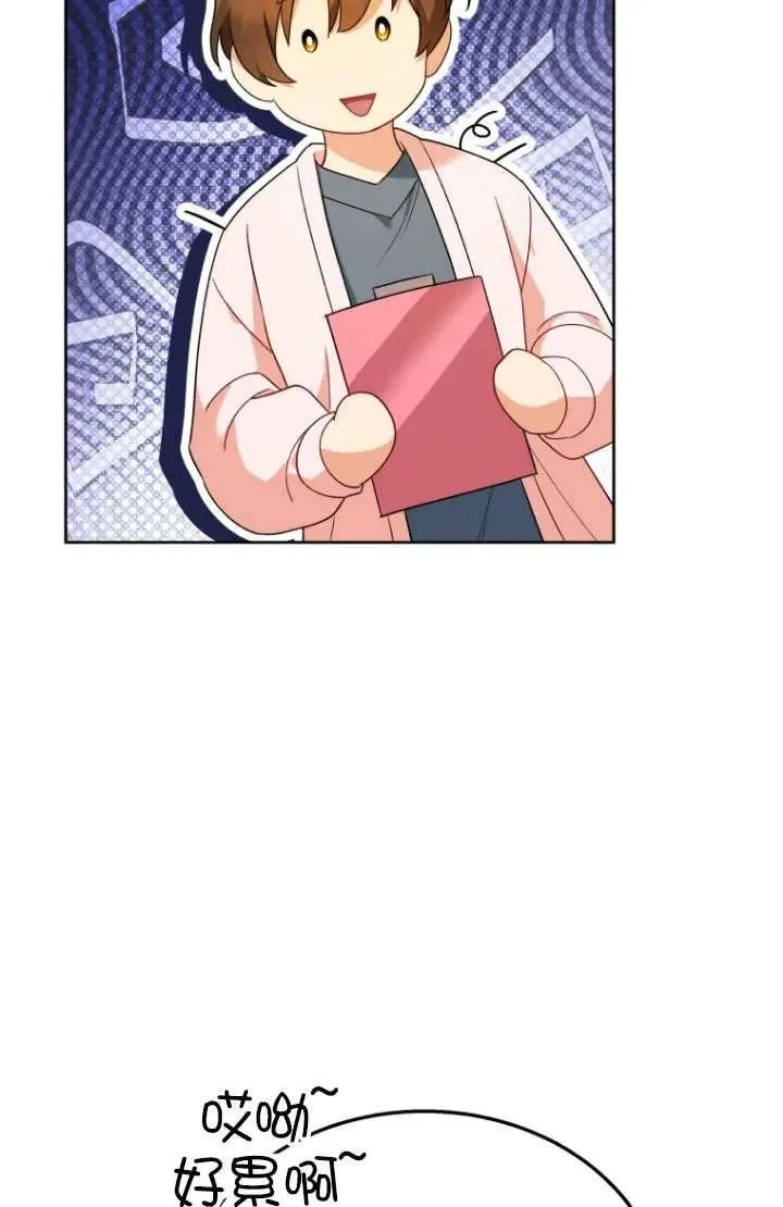第23话 第4页