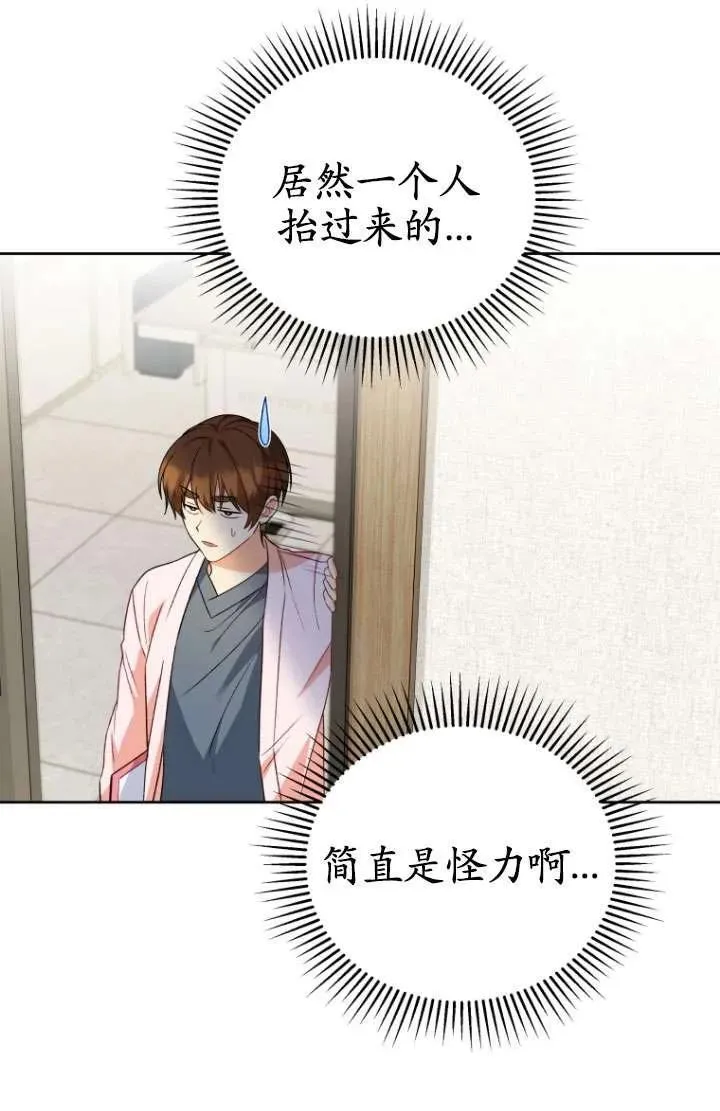 第23话 第7页