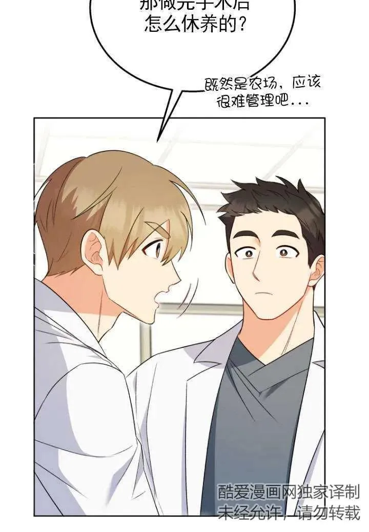 第23话 第36页