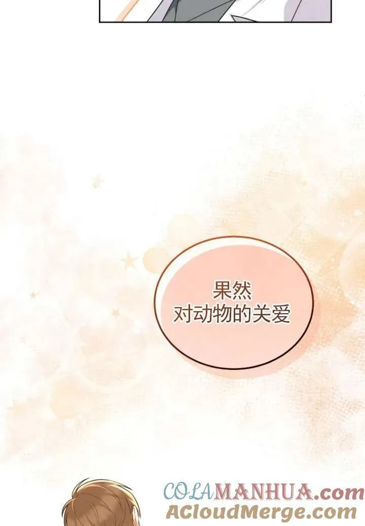 第23话 第53页
