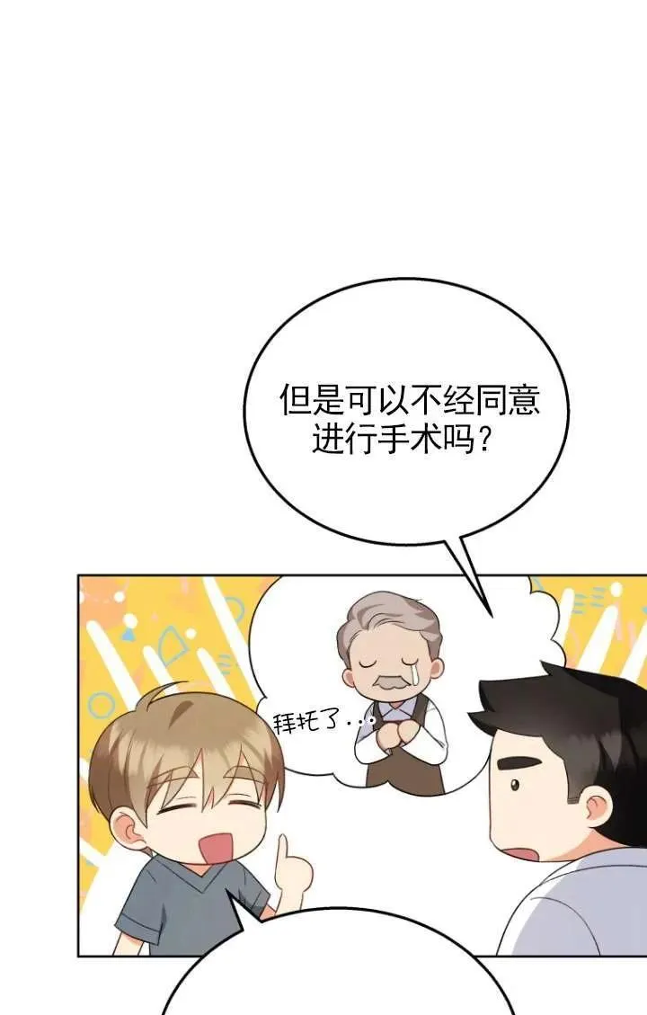 第23话 第55页