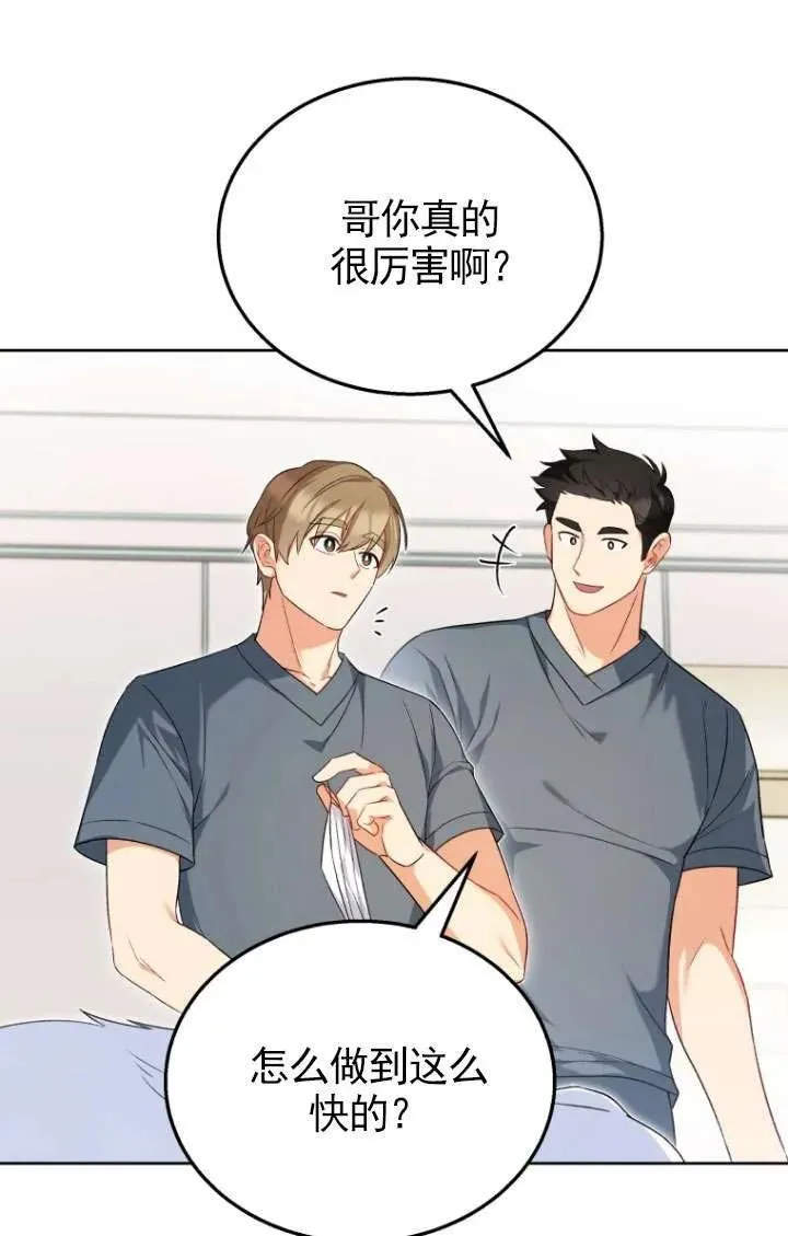 第23话 第58页