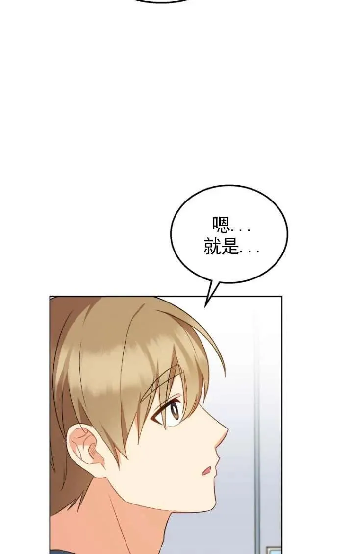第23话 第59页