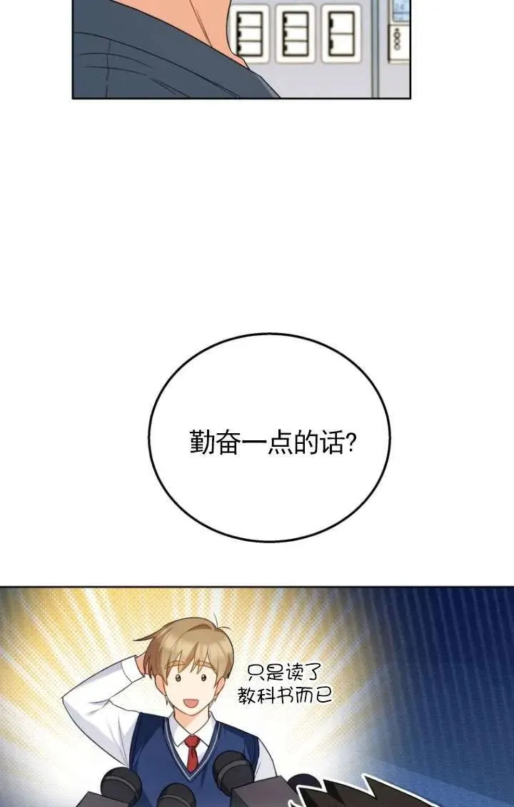 第23话 第60页