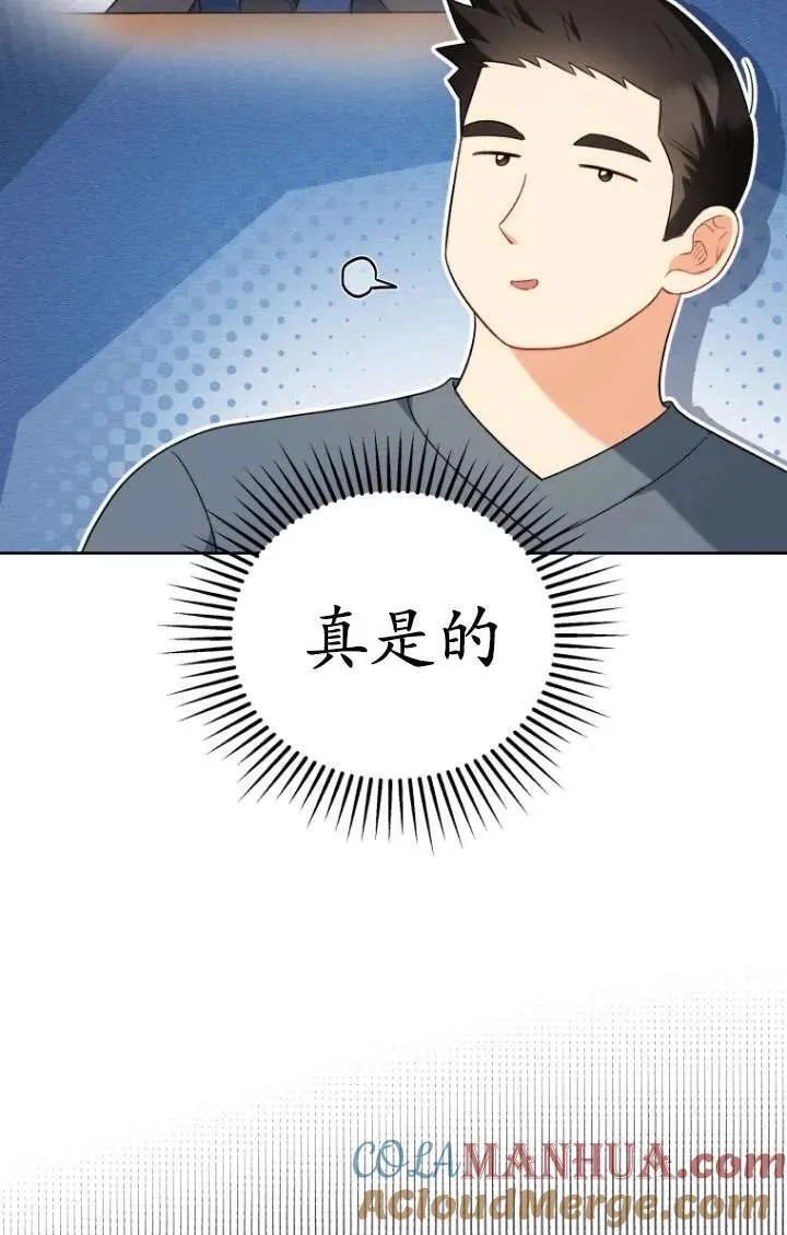 第23话 第61页