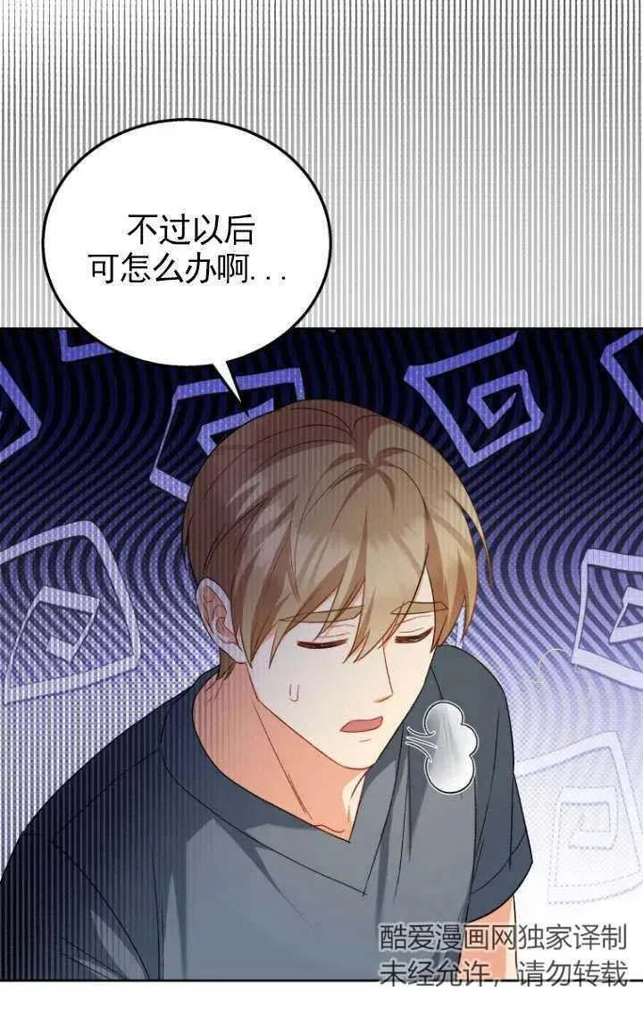 第23话 第62页