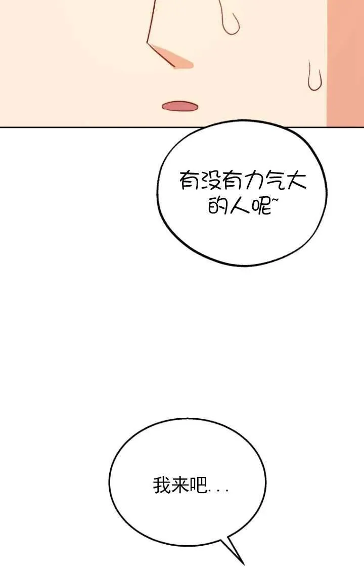 第23话 第66页